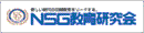 NSG���猤����