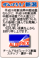 �@�����P�U�N�V�������z�n�k�Ȃ�тɁA�����P�X�N�V�������z���n�k�ł̑�k�Ђɂ��A�ЊQ�E��Q���󂯂�ꂽ�̊F�l�ɋނ�ł��������\���グ�܂��B
�P��������������S���炨�F��\���グ�܂��B